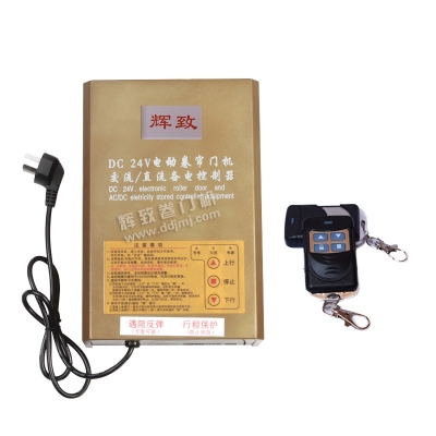 DC24v交直流控制器(遇阻反弹)