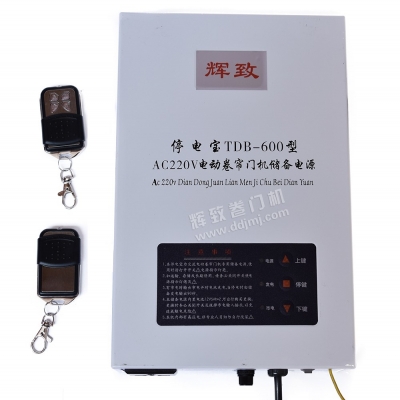 AC220v储备电源